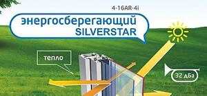 Энергосберегающие стеклопакеты уменьшают коммунальные платежи