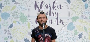 Живая музыка и стихи: горожан зовут на Kharkiv poetry open air