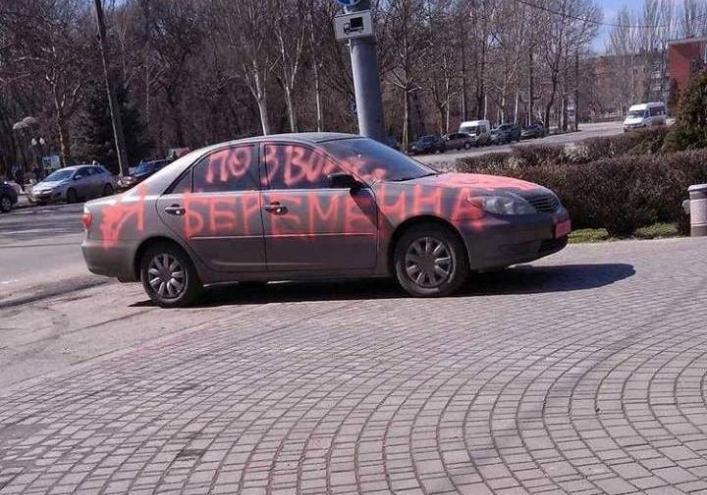 Новость - События - "Позвони, я беременна": в Запорожской области неизвестные обрисовали автомобиль