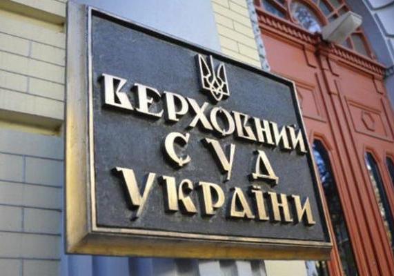 Новость - События - Верховный Суд Украины поставил точку в вопросе законности работы управляющих компаний в Запорожье