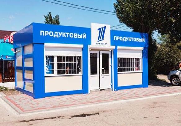 Новость - Досуг и еда - Резонанс: в Бердянске открылся продуктовый магазин с логотипом как у российского телеканала