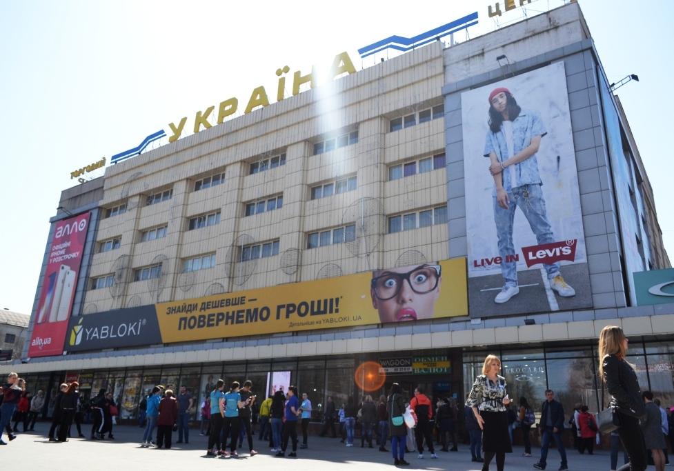 Новость - События - Не выполнили требования пожарных: в ГСЧС хотят закрыть ТРЦ "Украина"