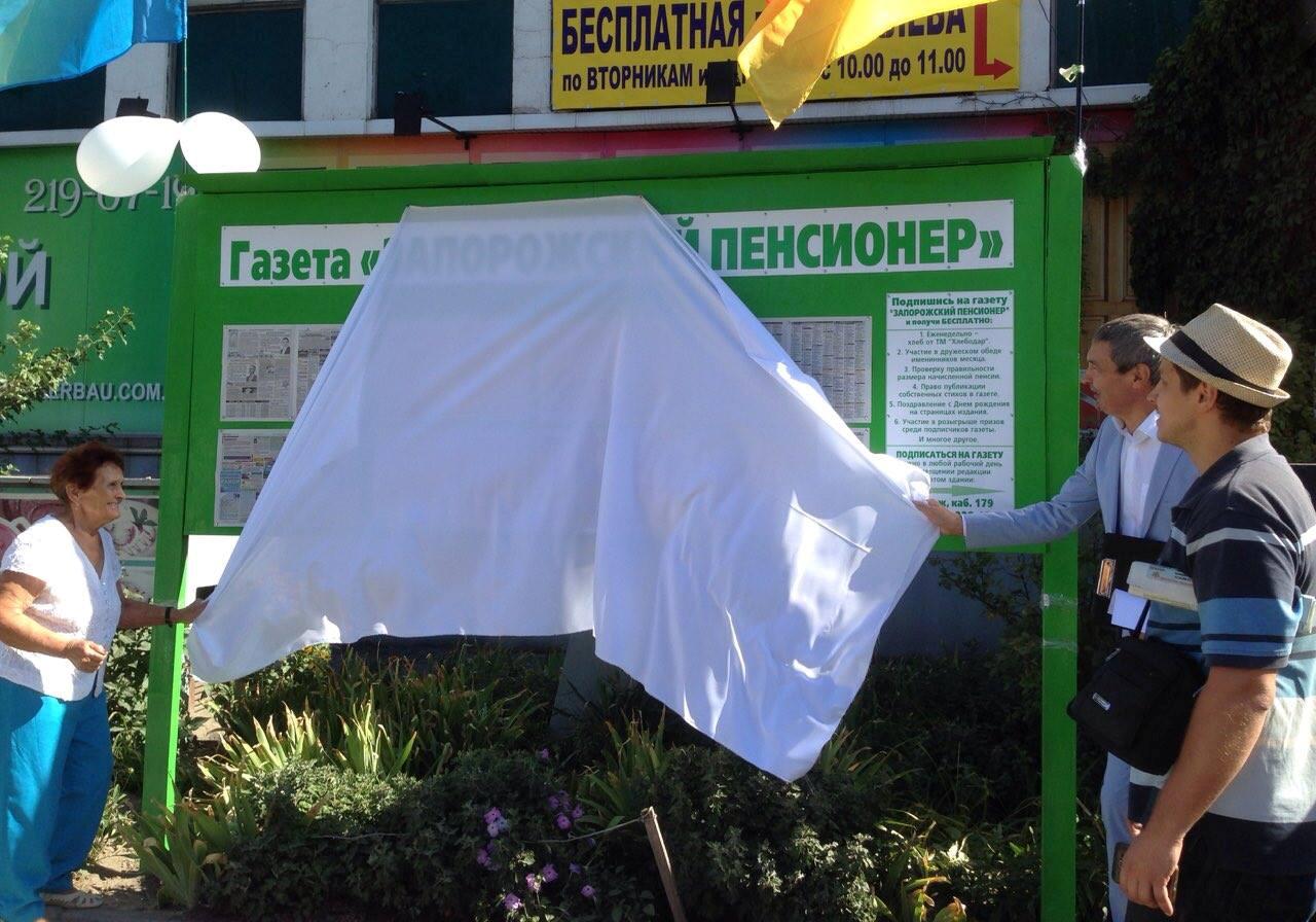 Открытие газетного стенда в Запорожье | Фото: Константин Кулаков