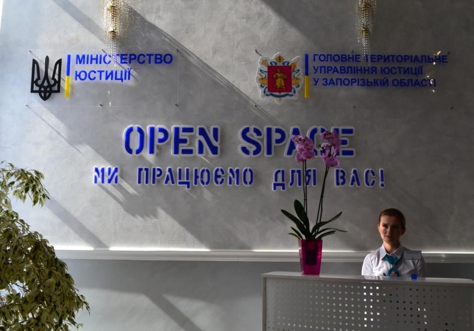 Новость - События - Электронная очередь и быстрое обслуживание: в главном РАГСе Запорожья открыли центр "Open Space"