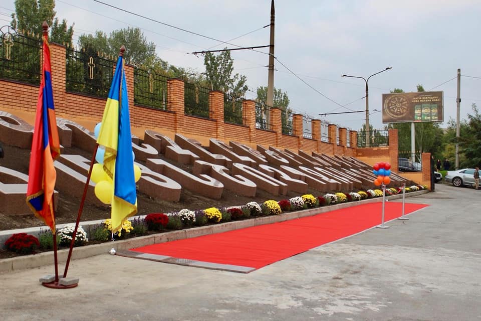Памятник армянской азбуке в Запорожье. Все фото: Рудольф Акопян