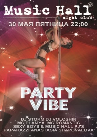 Афиша - Клубы - Совместная вечеринка со школой танцев Vibe