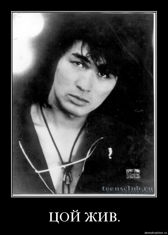 Афиша - Концерты - Концерт ко дню рождения Виктора Цоя