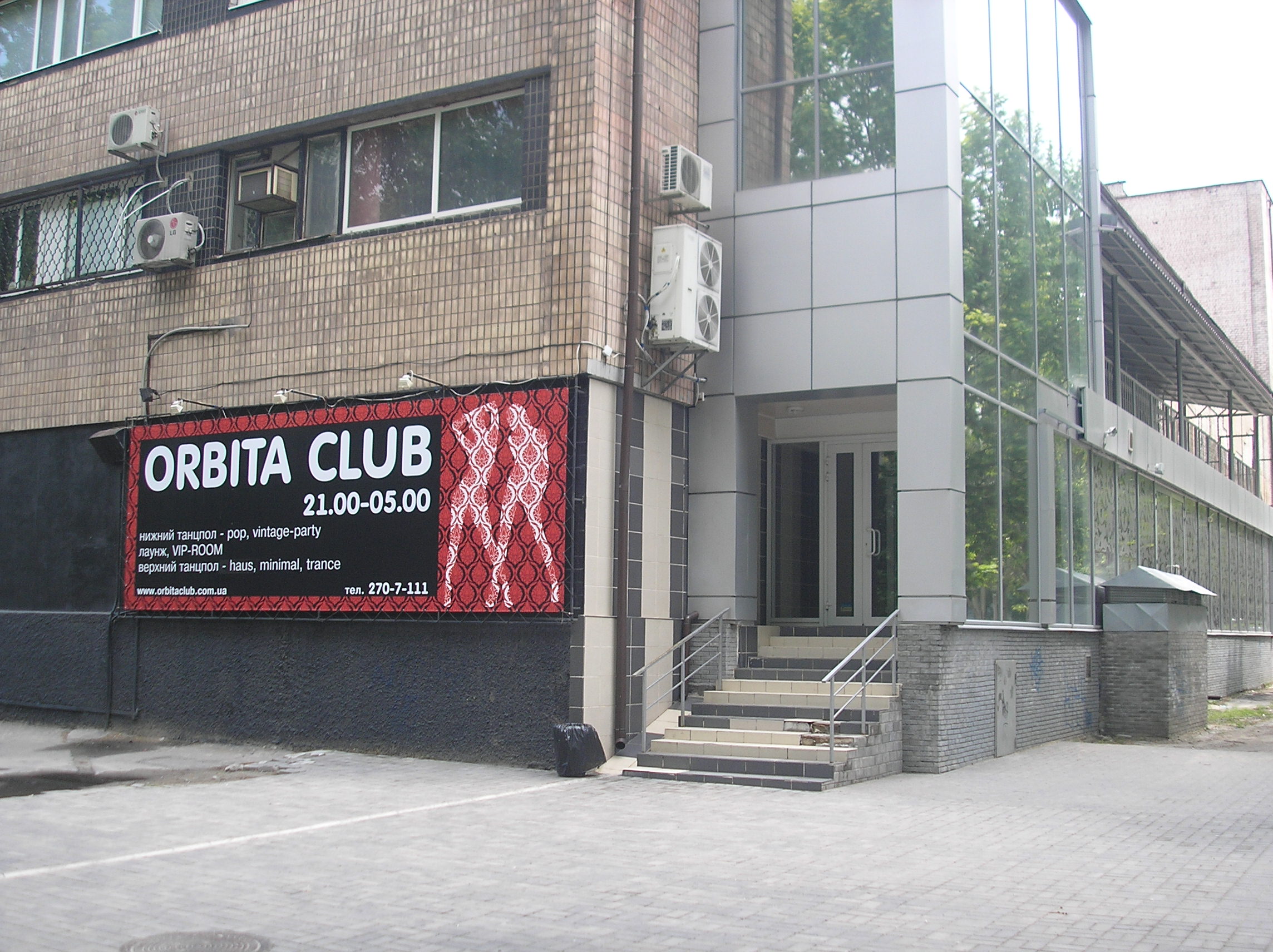 Справочник - 1 - Орбита- "Orbita" club"