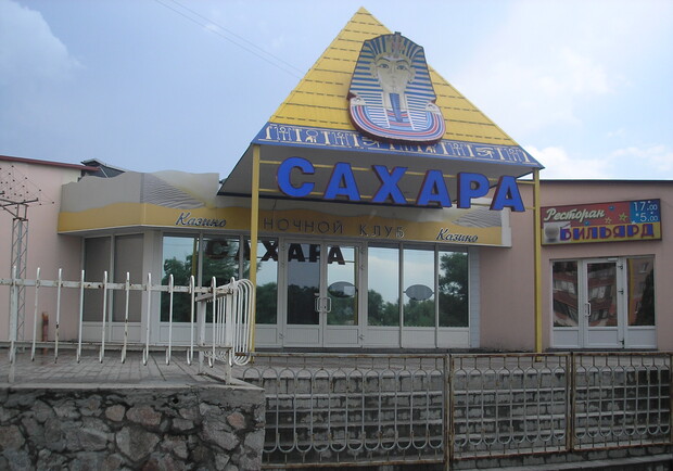 Справочник - 1 - "Сахара"