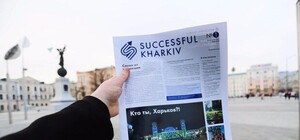 Где почитать: в Харькове начали выпускать молодежную городскую газету