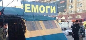 Ищут свидетелей: на площади Свободы подожгли палатку волонтеров
