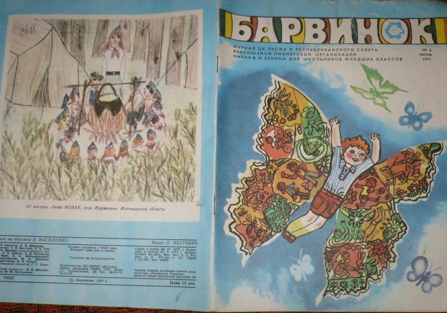 В журнале "Барвинок" заявили о прекращении работы издания 