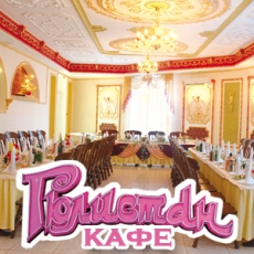 Справочник - 1 - Гюлистан