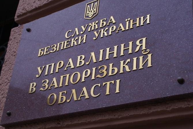 Зеленский назначил нового главу СБУ в Запорожской области. Фото: ssu.gov.ua
