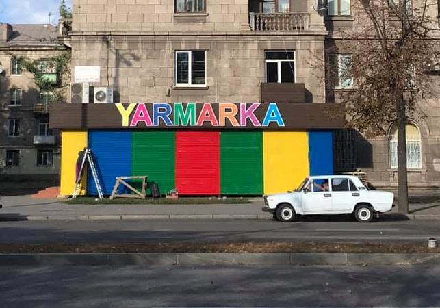 На проспекте появился разноцветный фасад. Фото: fb Kateryna Markova