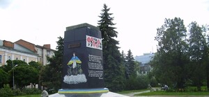 В Полтаве появится новый памятник: его разместят на месте стоявшего раньше Ленина