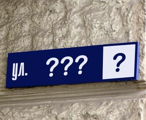 Новость - События - В честь олимпийского чемпиона: улицу Дивногорскую переименуют