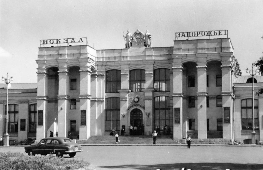 Новость - События - Назад в прошлое: вокзалу "Запорожье-1" исполнилось 65 лет (фото)