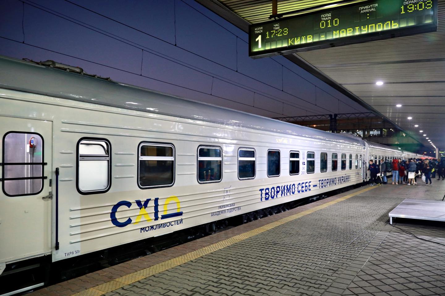 Через Запорожье ездит обновленный поезд в Киев / фото: "Укрзализныци"
