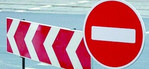 Объезжай: завтра частично перекроют центр города