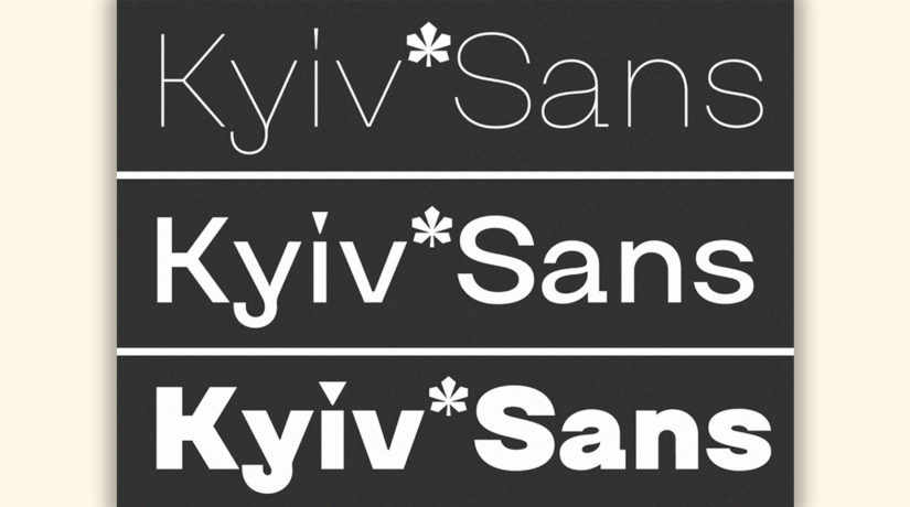 Такой же разный, как и Киев: дизайнер создал шрифт Kyiv*Type