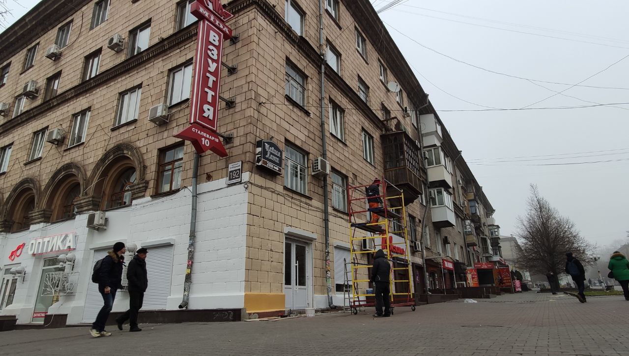 В Запорожье белый фасад на Сталеваров сделали желтым / фото: Анна Покровская