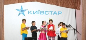 Сотрудники «Киевстар» помогают детям с нарушениями зрения получать образование и находить друзей