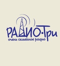 Справочник - 1 - "Радио-три"