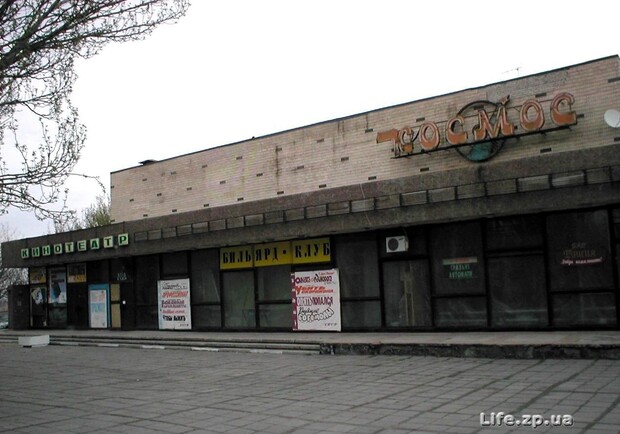 Кинотеатр "Космос" могут снести.
Фото www.life.zp.ua.