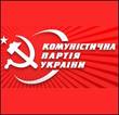 Справочник - 1 - Коммунистическая партия Украины(областной комитет)