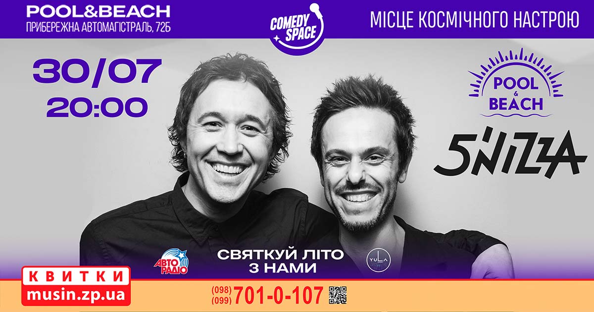 5'NIZZA : фото 1