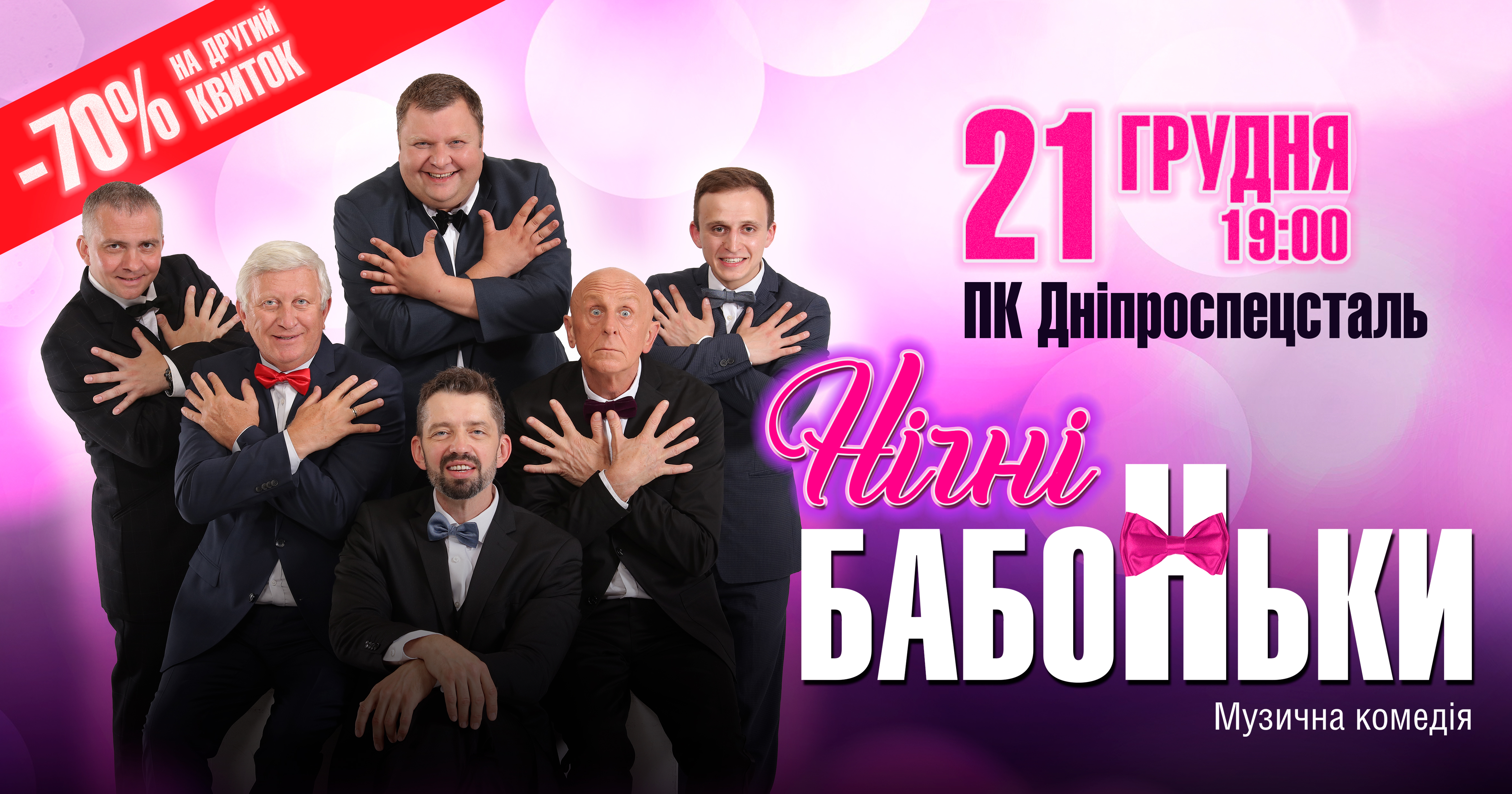 "Ночные бабоньки" в Запорожье