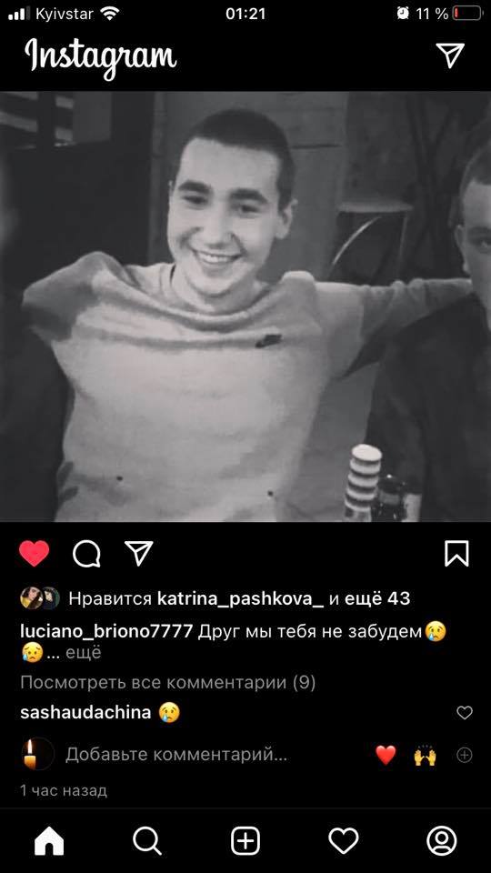 Погиб 18-летний Давид / фото: fb Александра Владимировна