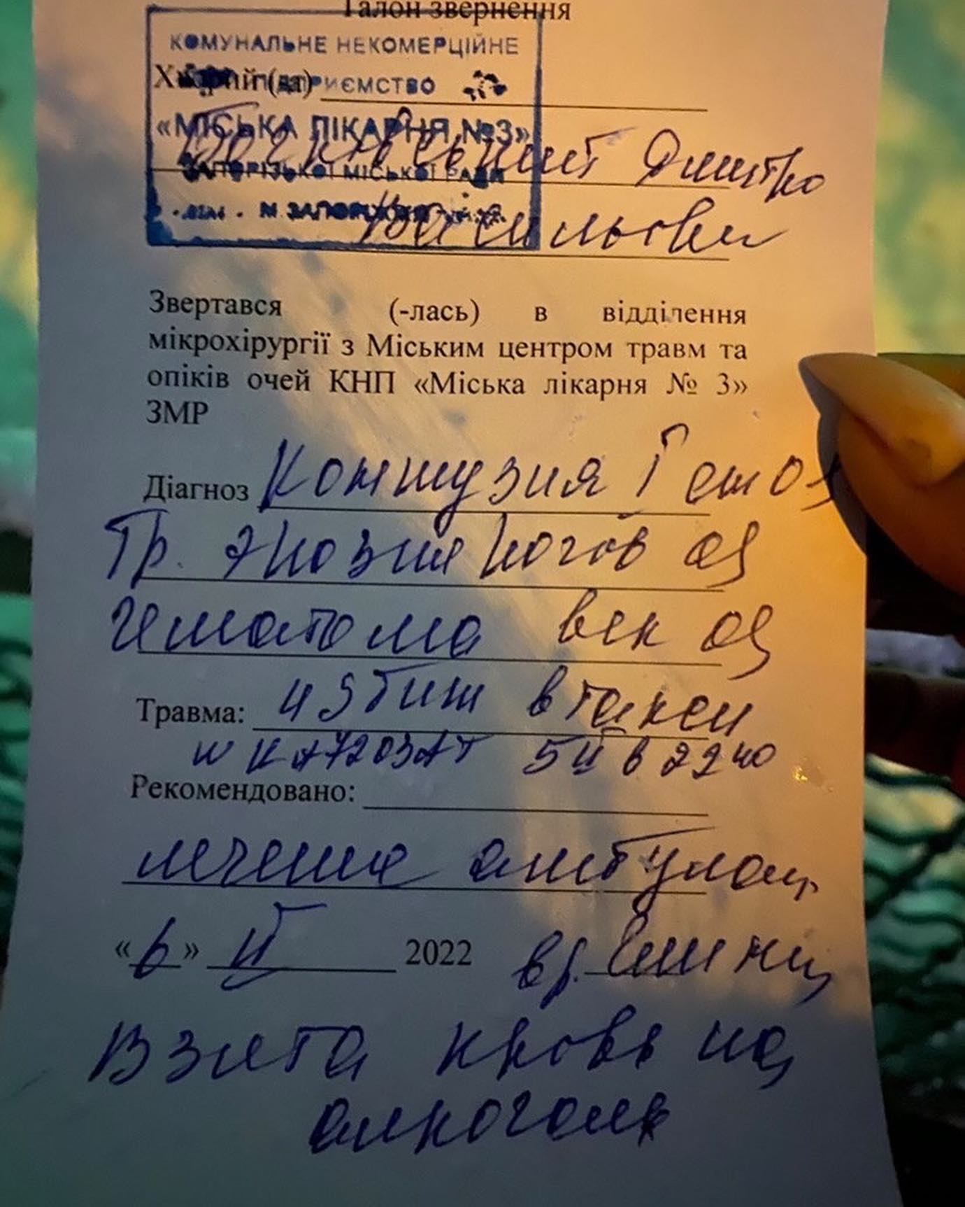 Выписка из больницы &ndash;