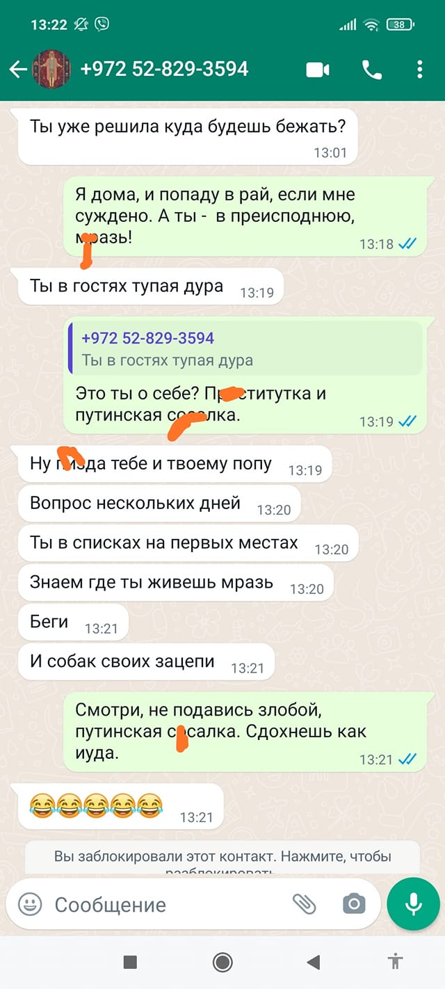 Листування з ворогом - || фото: fb Священик Олег Миколаїв