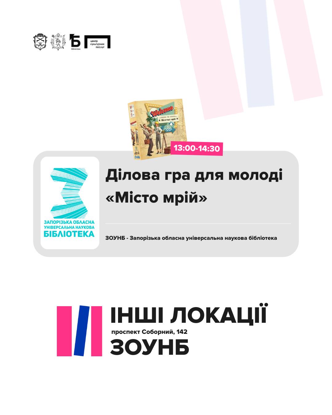 У Запоріжжі проходить книжковий фестиваль: програма на 13 жовтня.