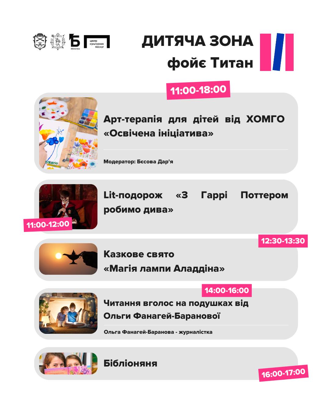 У Запоріжжі проходить книжковий фестиваль: програма на 13 жовтня.