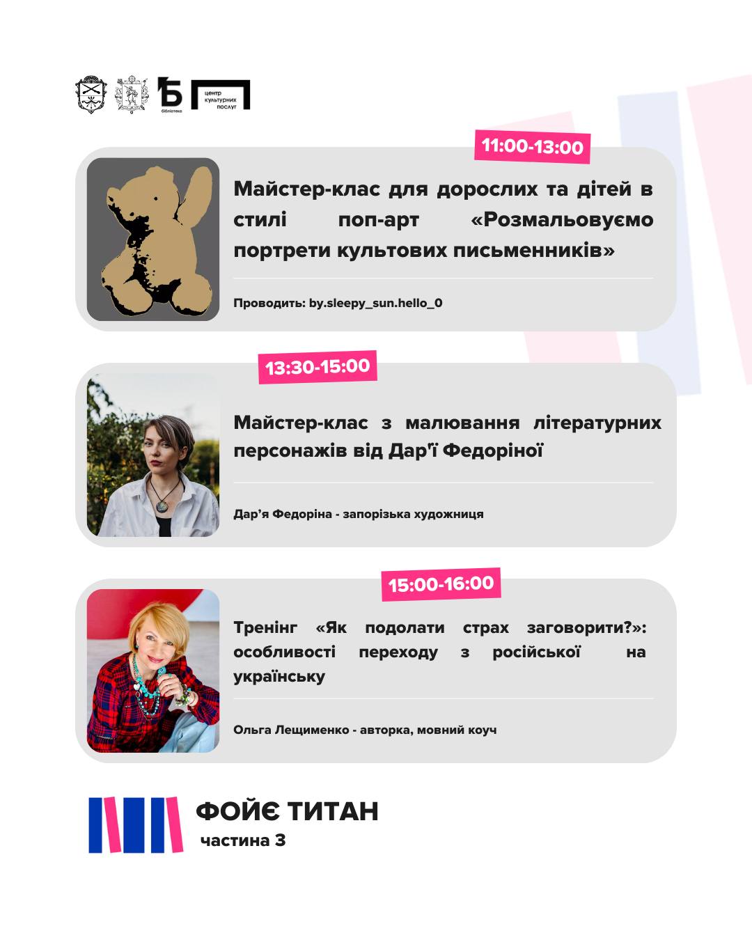 У Запоріжжі проходить книжковий фестиваль: програма на 13 жовтня.