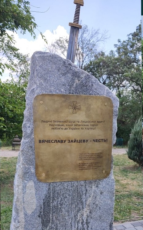 На Хортиці відкрили пам’ятний знак на честь воїна й науковця Вячеслава Зайцева.