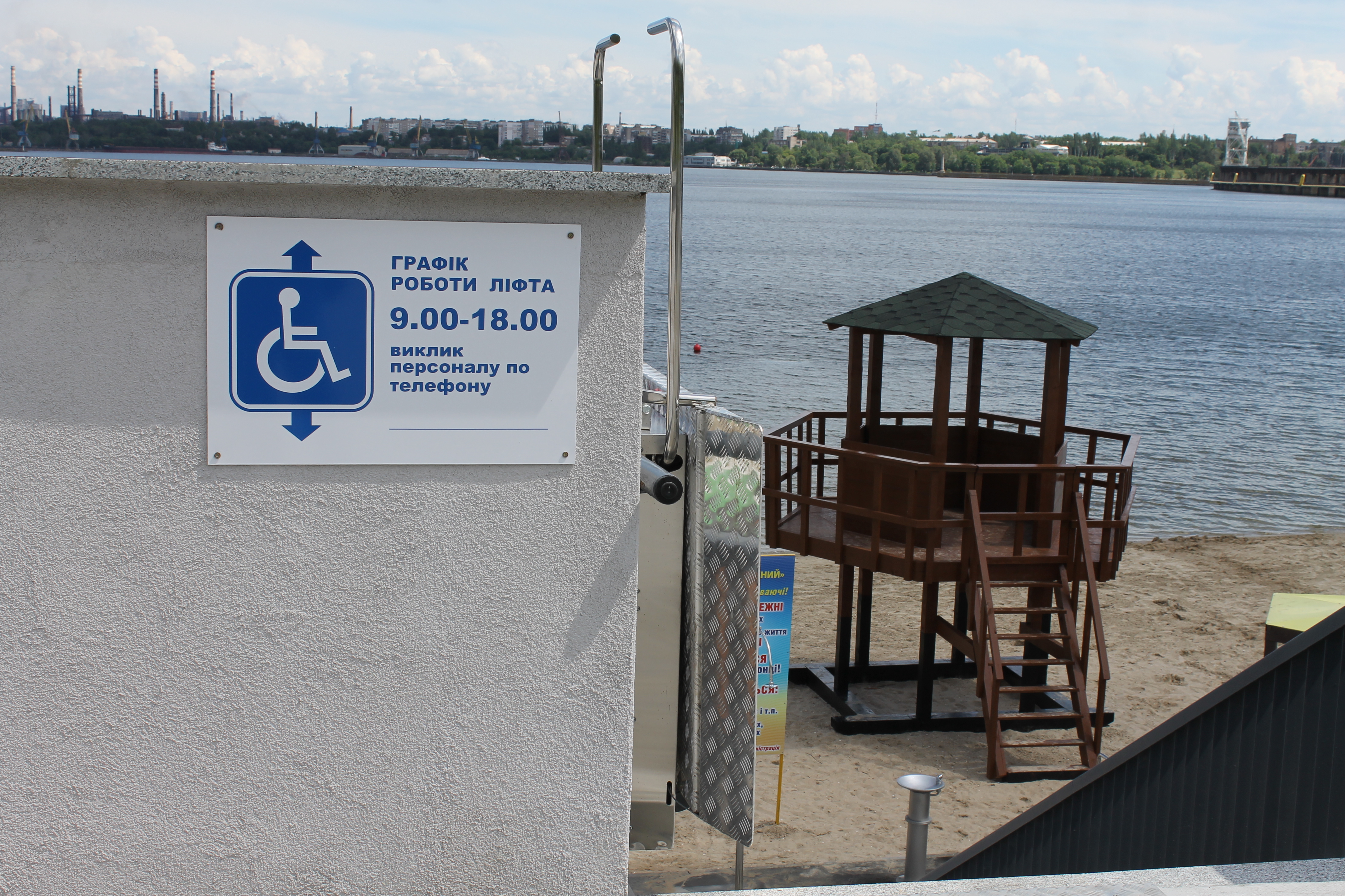 Лифт для малогабаритных людей на Правобережном пляже