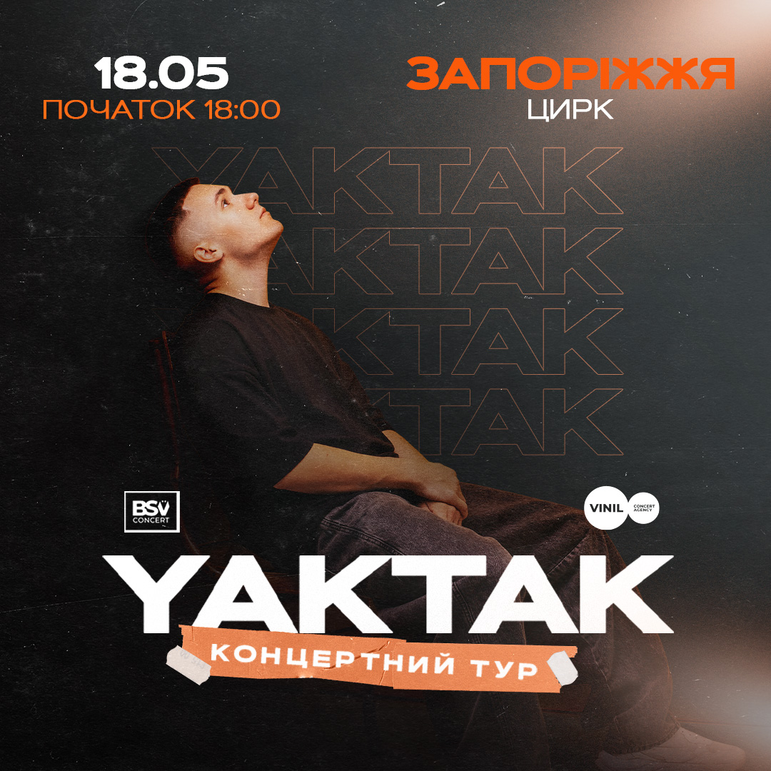 Диван зачекає: чим зайнятися у Запоріжжі у п'ятницю ввечері та на вихідних