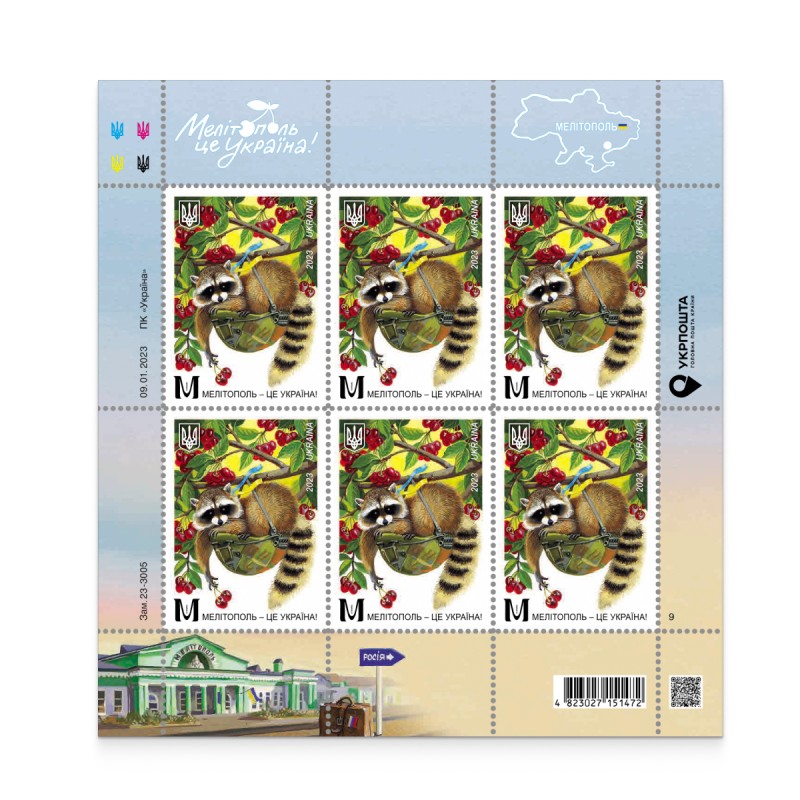 На Укрпочте уже можно купить новую почтовую марку 