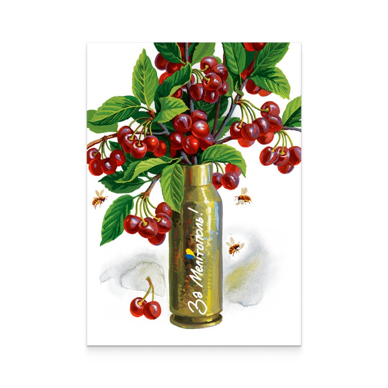 На Укрпочте уже можно купить новую почтовую марку 