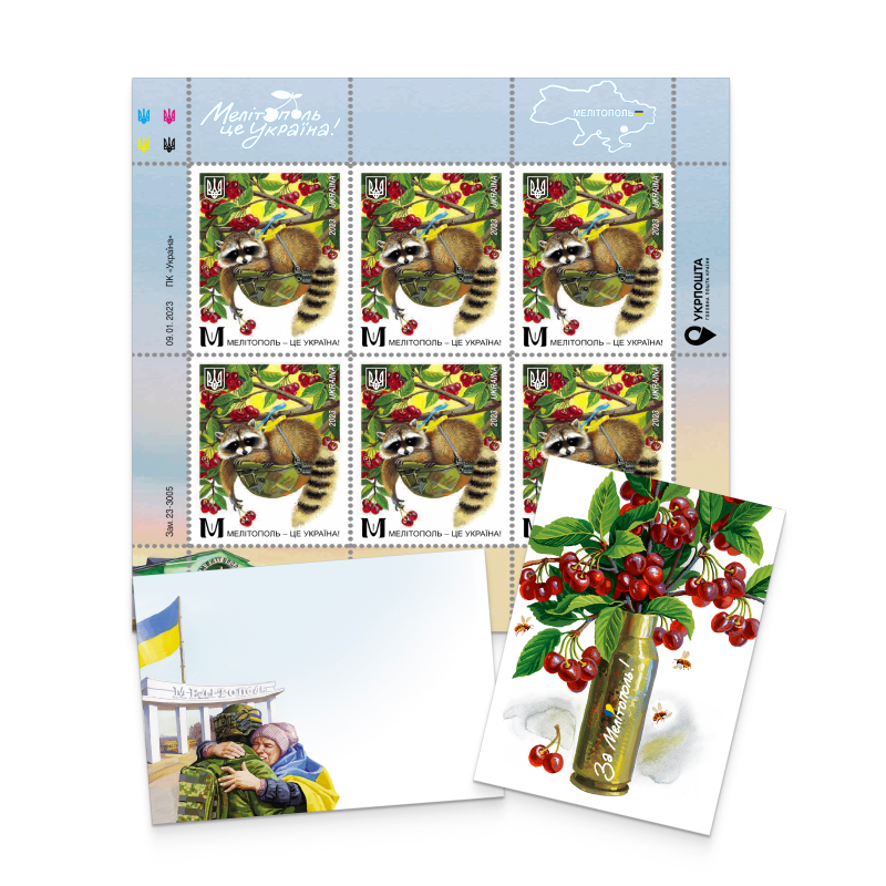 На Укрпочте уже можно купить новую почтовую марку 