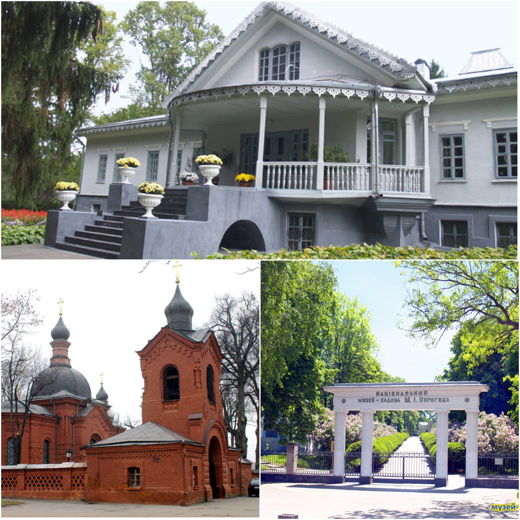 Музей-усадьба Пирогова / фото: pirogov.com.ua