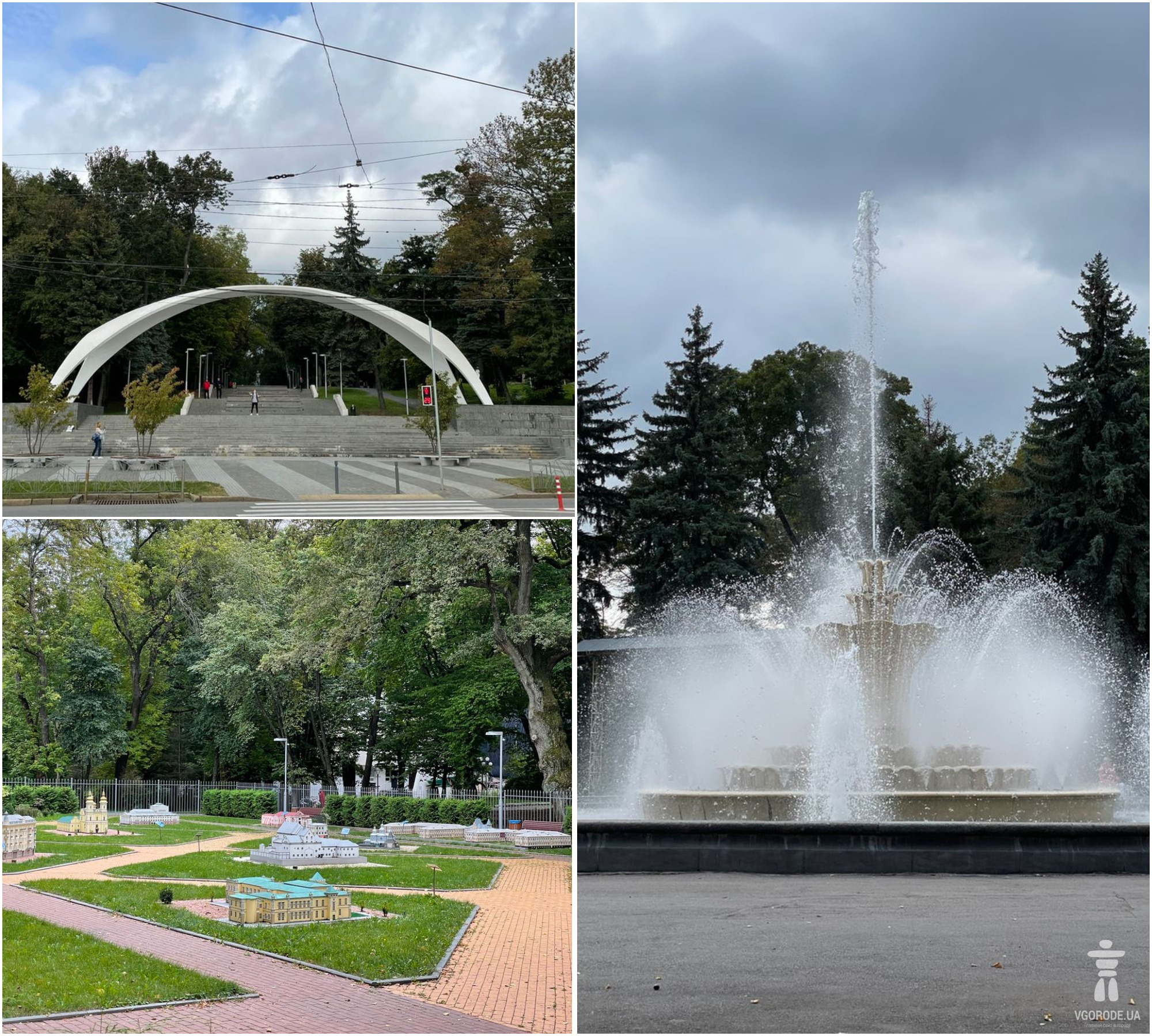 Центральный парк в Виннице / фото: VGorode