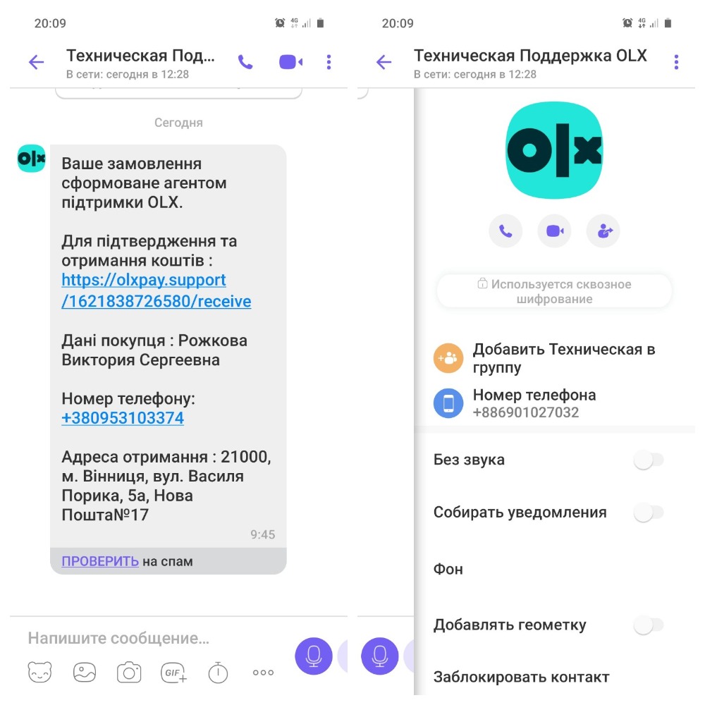 Вот такое сообщение пришло / фото: fb Оксана Иванова