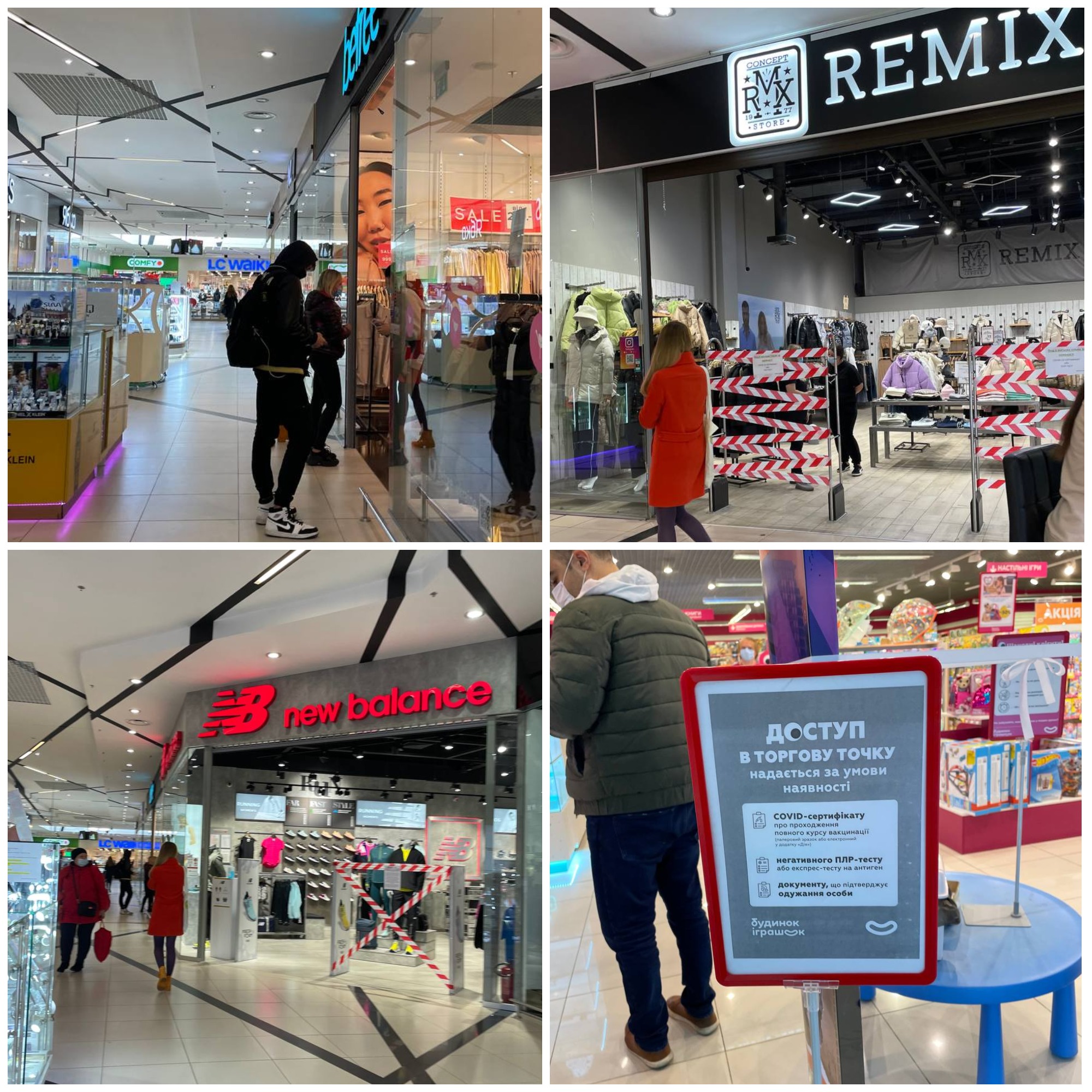 Вход в магазины ограничили сигнальными лентами / фото: ВГороде