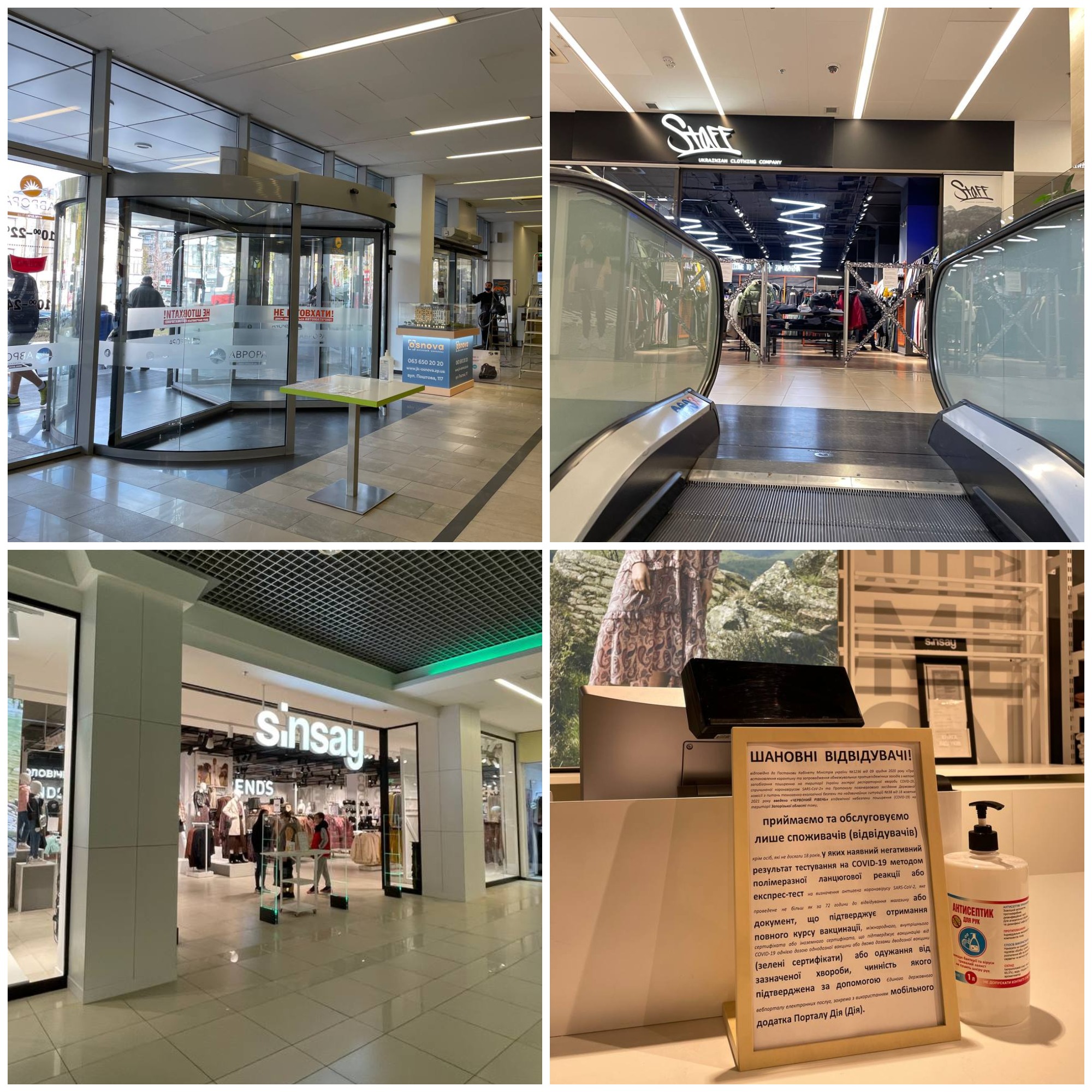 Все магазины работают, но вход только по сертификату или результату теста / фото: ВГороде