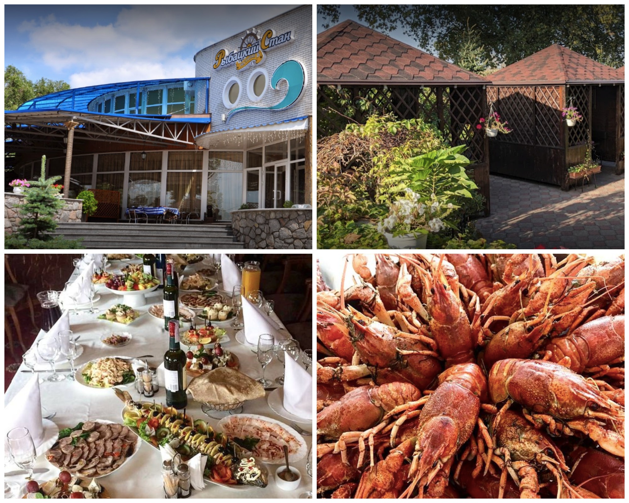 Рыбацкий Стан в Запорожье